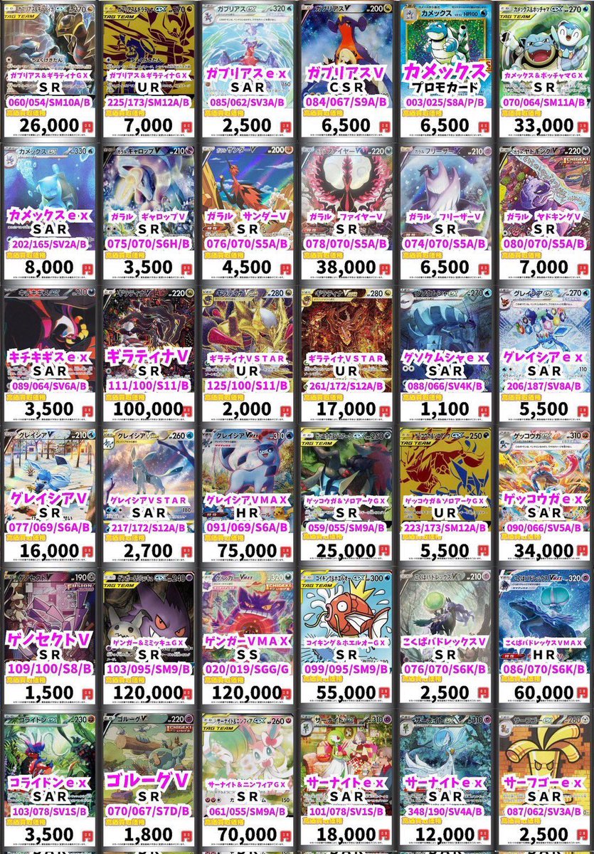 ポケモン　SR35枚　HR1枚　UR1枚セット　1枚290円換算 ポケモン SR35枚 HR1枚 UR1枚セット 1枚290円換算 - メルカリ