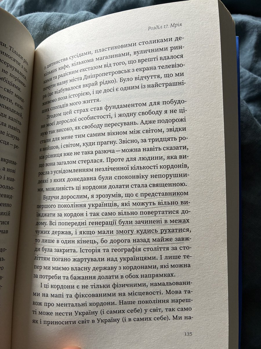 Прям якось болячє ці рядки читати, бо вони вже минуле, недовго була та свобода…
