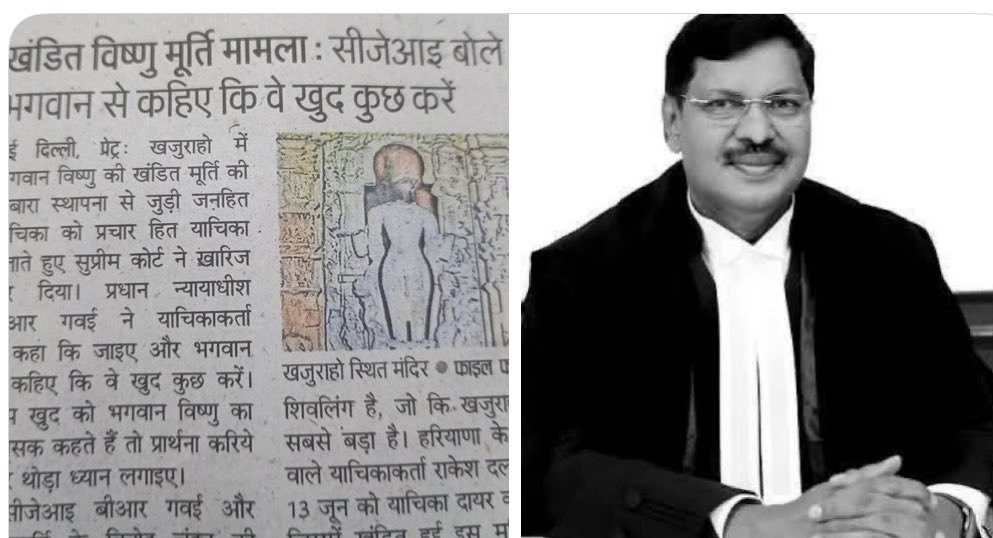 Crazy_Sambha's tweet photo. यह हुक्के की शक्ल वाला सुप्रीम कोर्ट का मुख्य न्यायाधीश है ।
इसपर कुछ भी टिप्पणी करने पर कंटेंप्ट ऑफ कोर्ट होगा 

लेकिन इस #ग्वार_गवई_हिंदू_विरोधी मिलार्ड ने हमारे देवी देवताओं पर अभद्र टिप्पणी कर सकते हैं वो इसका कानूनी अधिकार है 

मैं इस ग्वार मिलार्ड को हिंदू विरोधी बेहुदा व्यक्ति कहुंगा ☝🏽
मेरे ऊपर कंटेंप्ट करके जो उखाड़ना है उखाड़ लेगा 
गधा गवई