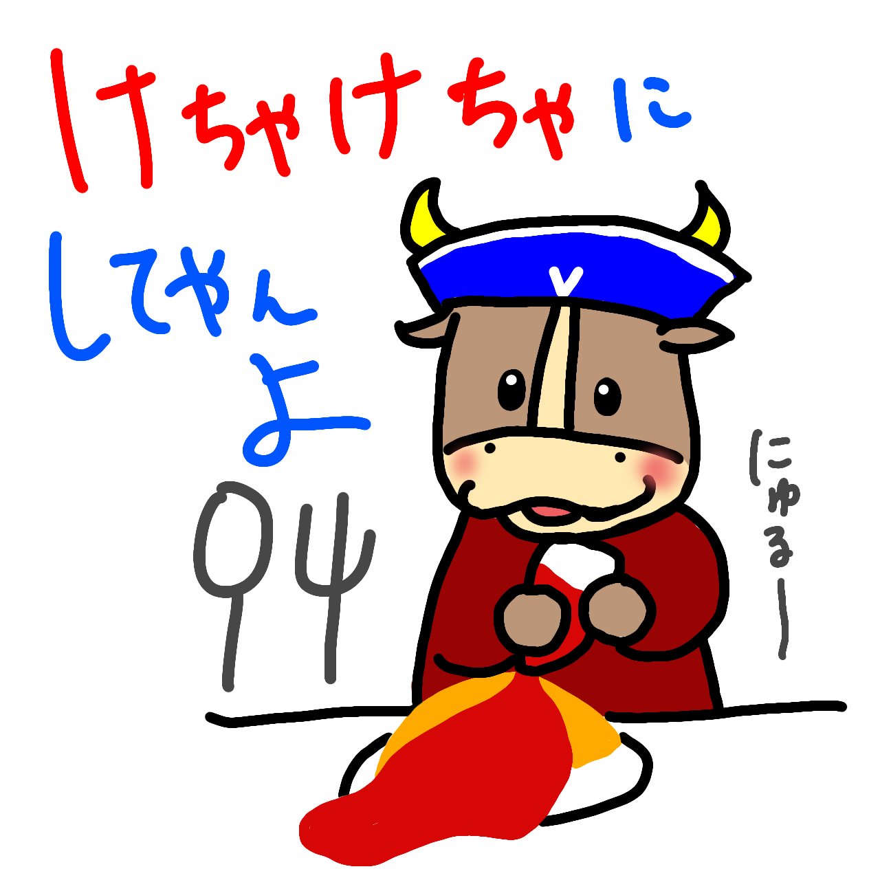 ひーち🐮🪄 on X: 