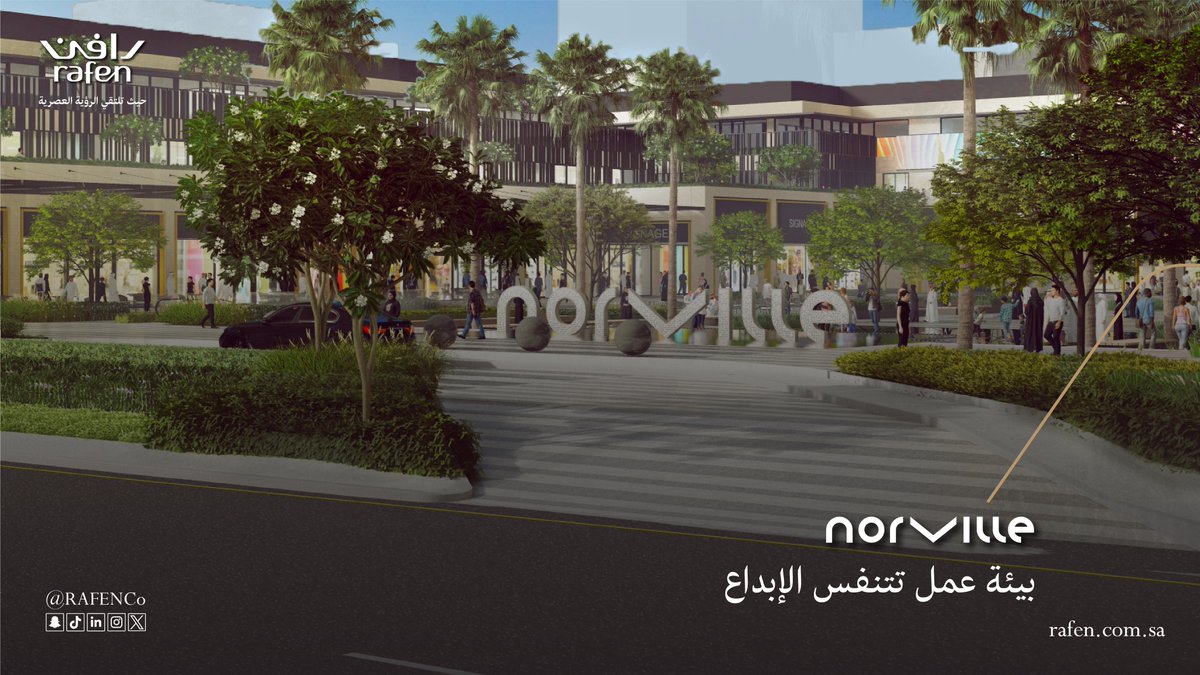 في نورفل ، تمتد أمامك مساحات خضراء وحديقة مركزية وجلسات مفتوحة
لتخلق بيئة عمل تنبض بالحياة والهدوء وتمنحك إلهامًا متجددًا بين الطبيعة والعمل .

📍سجّل اهتمامك الآن !  
rafen.com.sa/interest.ph
