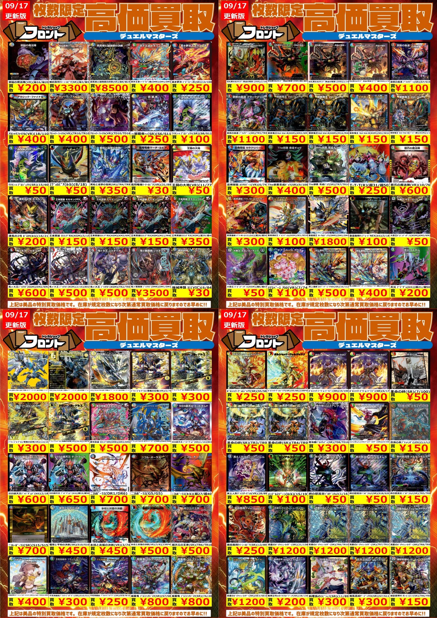 トレカショップフロント on X: 