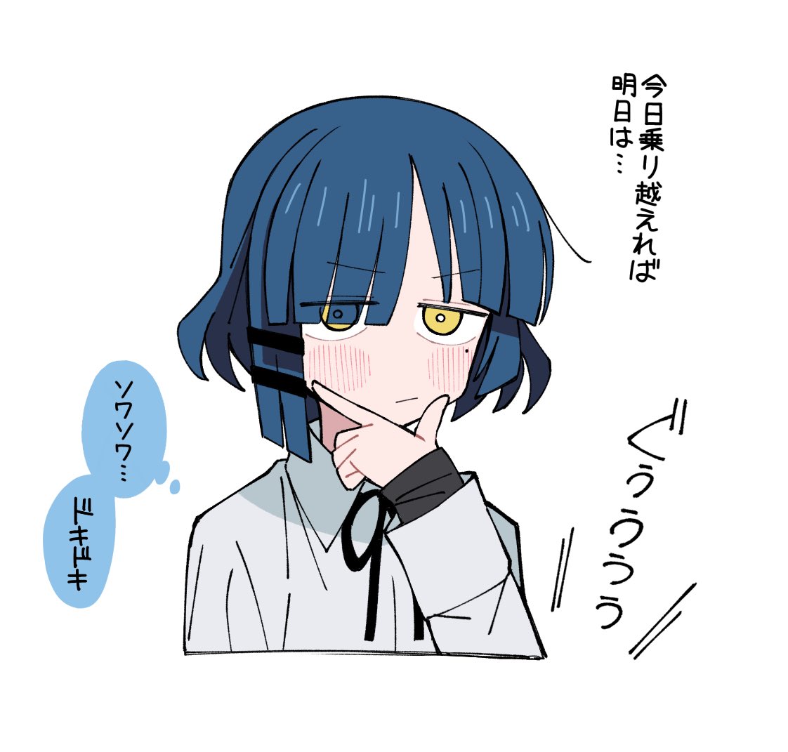 いよいよ明日は… 