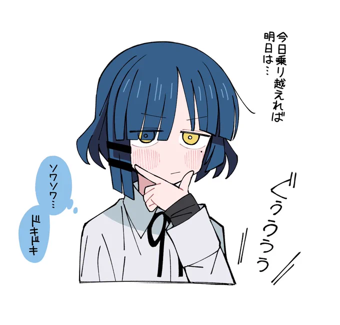 いよいよ明日は… 