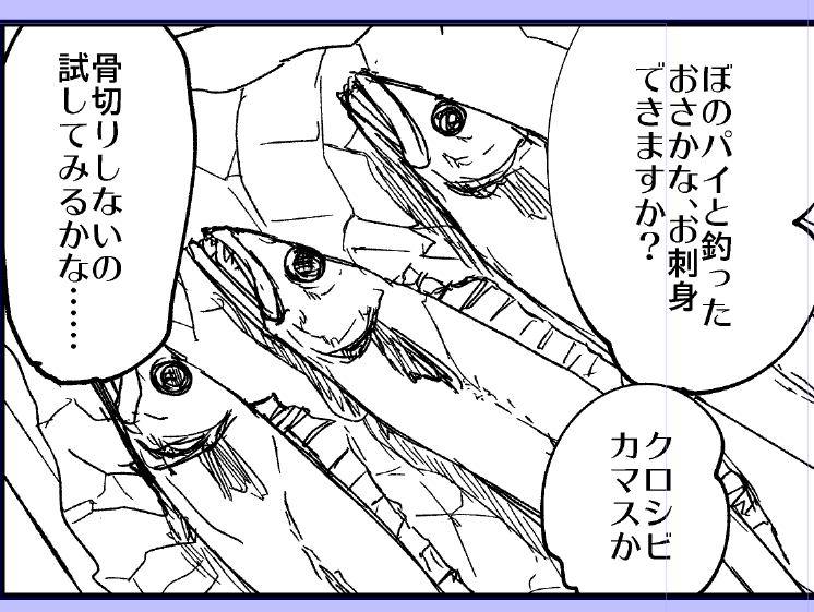 主力オブ主力10はいろんな魚が出てくる本です 