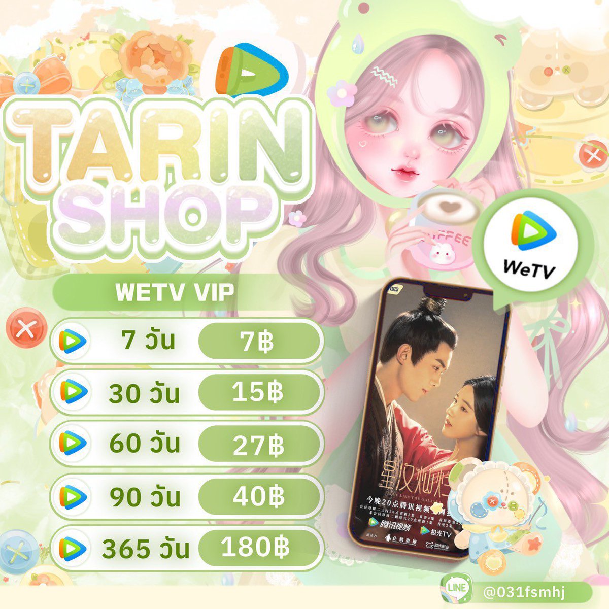 🟢TarinShop #เเอพพรีเมี่ยมราคาถูก (ส่วนมากตอบไลน์) tweet media