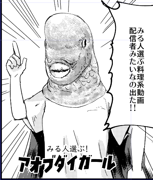 主力オブ主力10はいろんな魚が出てくる本です 