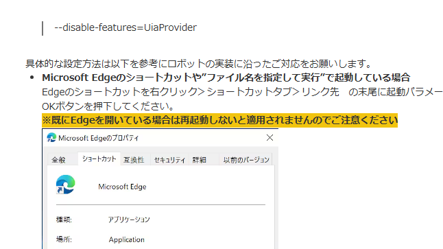 shohei_'s tweet image. 再起動ってのが、単にedge閉じて開くじゃなくて
プロセス全部殺してからの、起動、って気づくまでに２日かかった。

タブキーで対応してたよ。

 #BizRobo