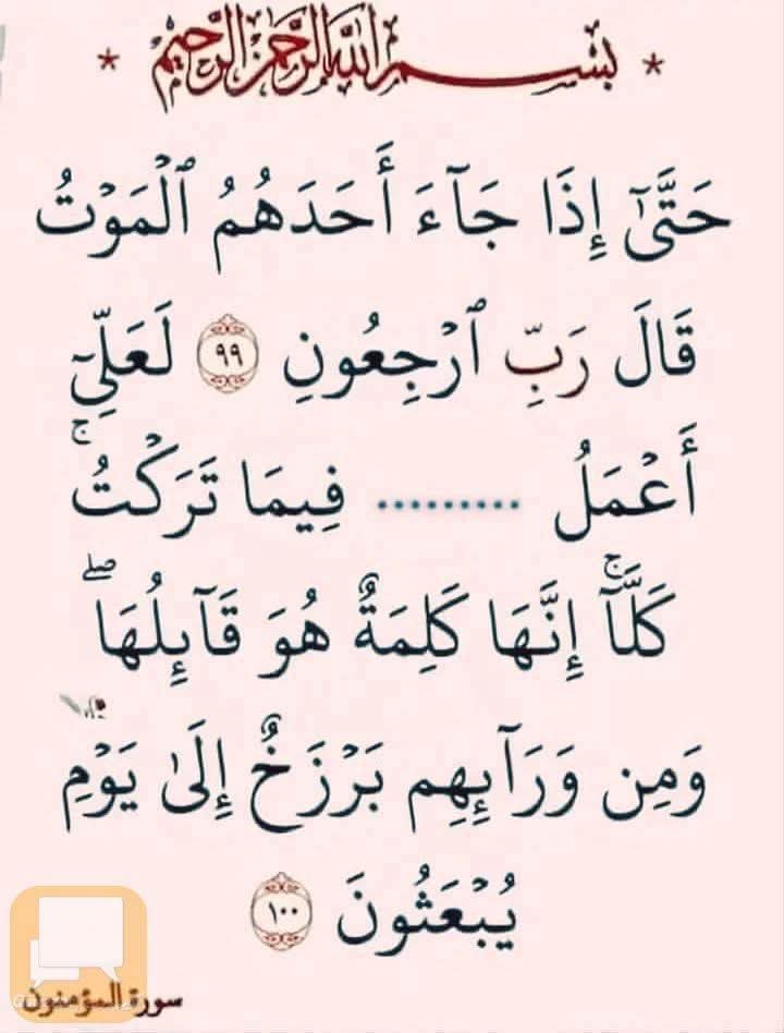 💢أختبر حفظك