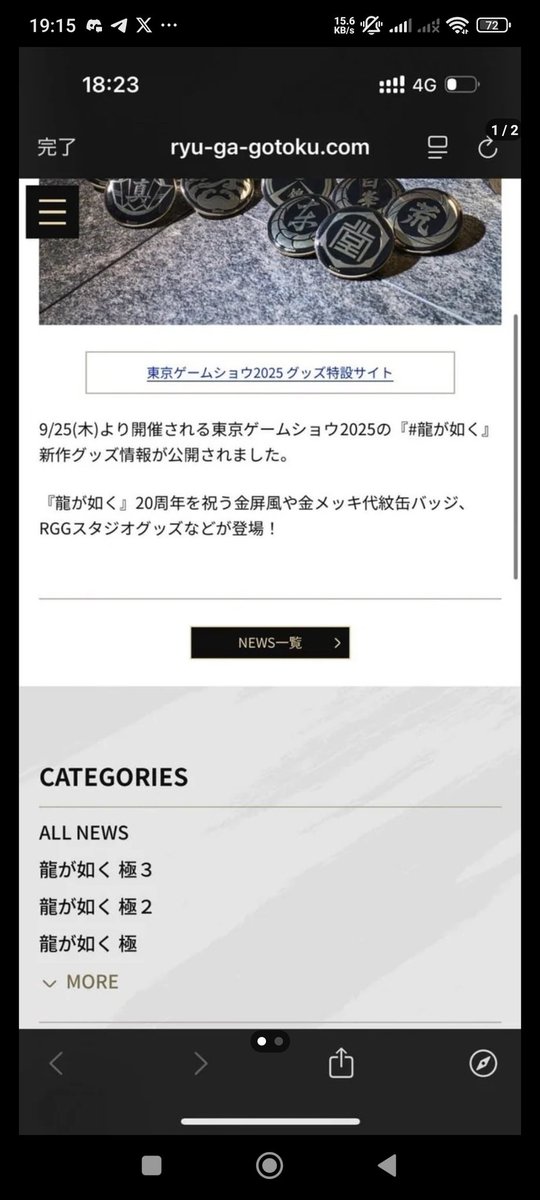 DarrylLzkr_01's tweet image. KIWAMI 3 CONFIRMED BOYS RGG DID AN OOPSIE #LETSFUCKINGGO