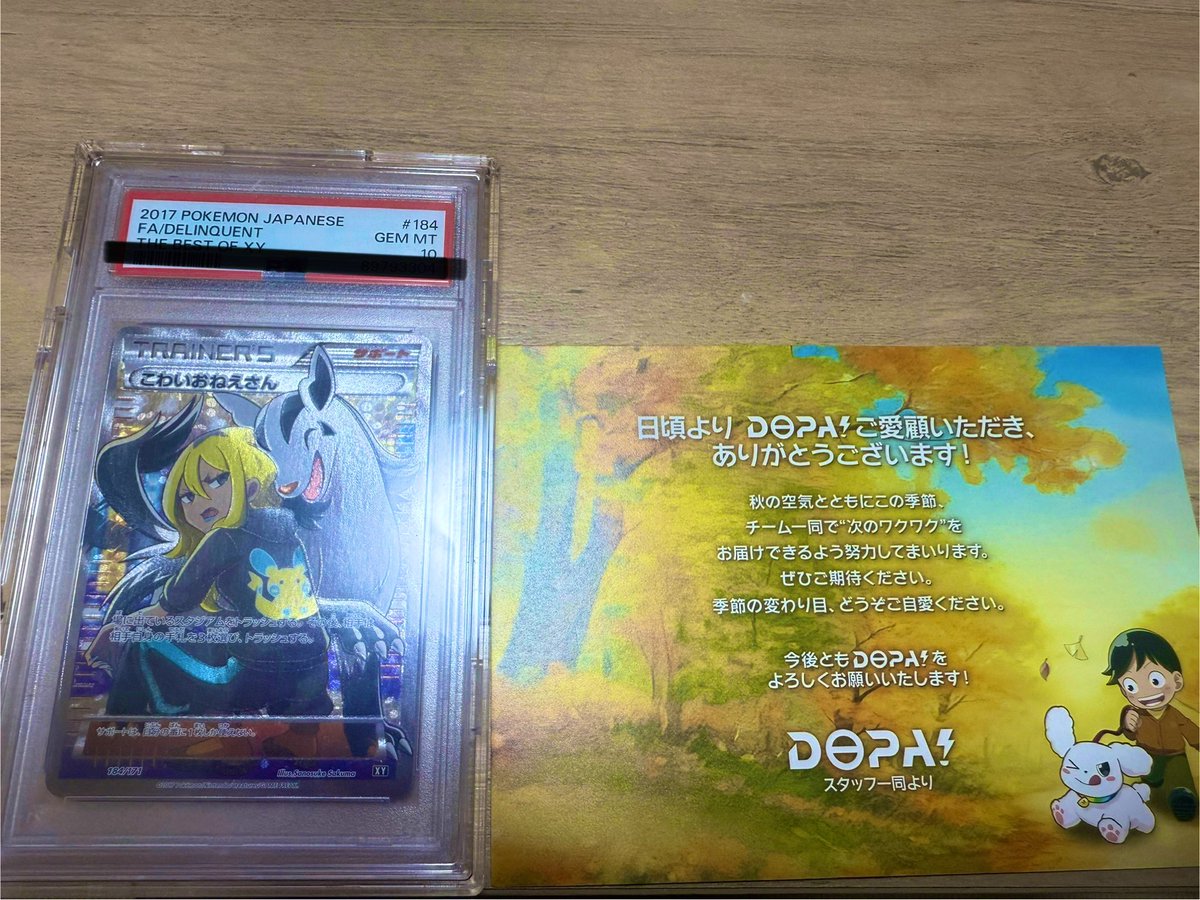 sing__leo's tweet photo. クーポン使って150円から爆アド！！！

@dopa_oripa
#DOPAオリパ
#DOPA当選報告 https://t.co/O1zSuIS8FQ