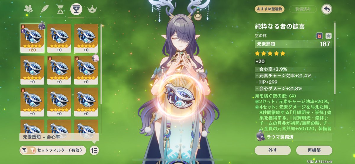 エリクシル産だけどめっちゃいいのでて嬉しい