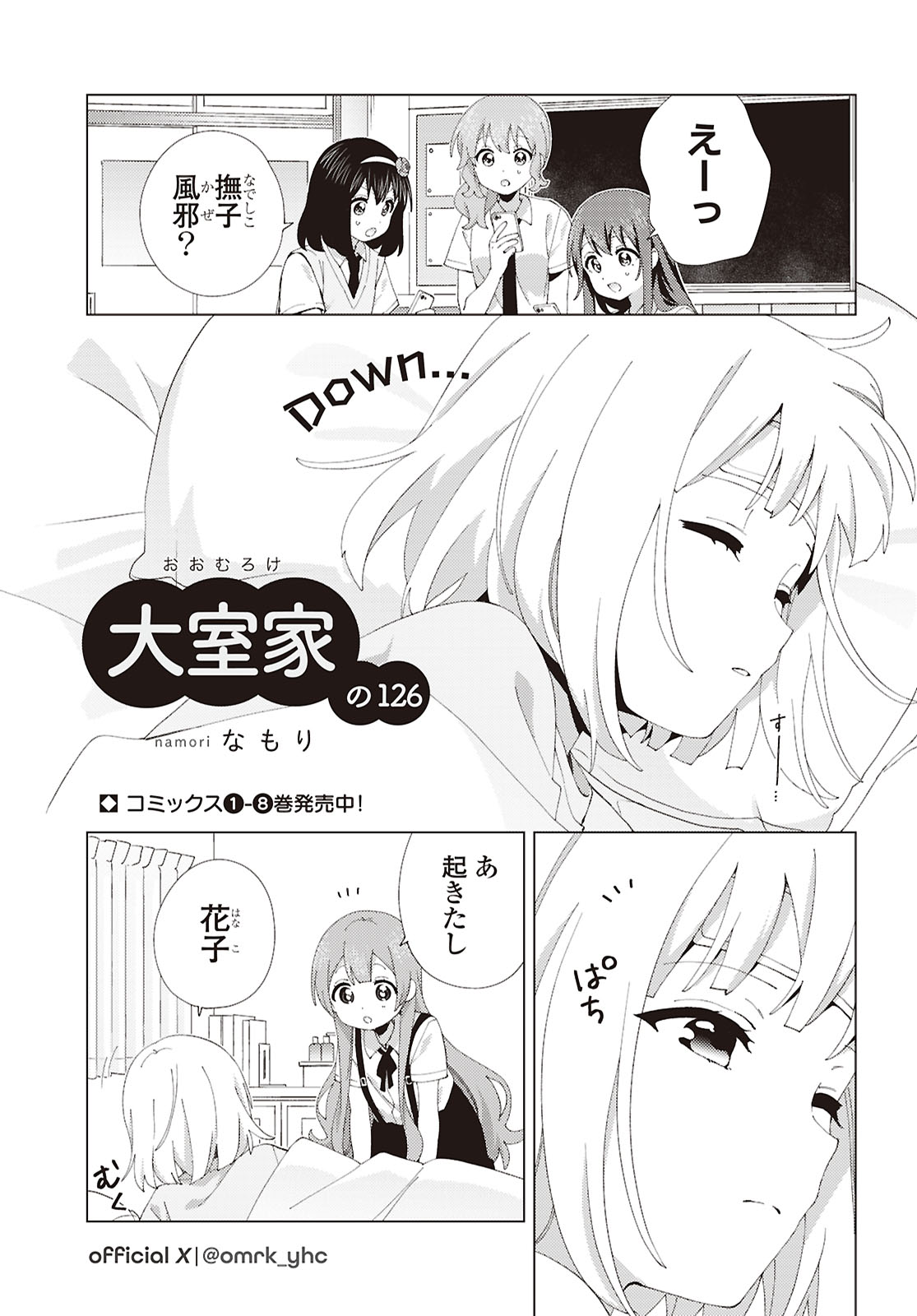 piyo♡ 紹介文必読!! さま専用 ぴよ🐣💙💚💜 (@piyo_mania) / X