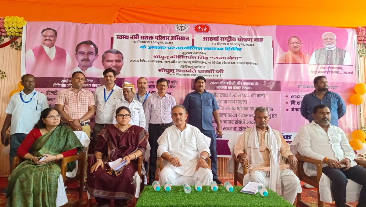 नगरपालिका मैरिज हाल नवाबगंज गोण्डा में स्वस्थ नारी सशक्त परिवार अभियान तथा आठवां राष्ट्रीय पोषण माह के अवसर पर माननीय सांसद गोंडा / केंद्रीय विदेश राज्य मंत्री श्री कीर्ति वर्धन सिंह जी, की अध्यक्षता में आयोजित स्वास्थ्य शिविर कार्यक्रम में प्रतिभाग किया गया।