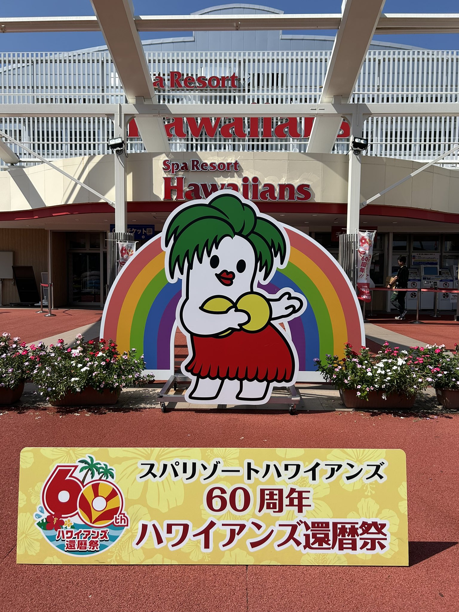 彼女、お借りします スパリゾートハワイアンズ限定アクリルスタンド コンプセット スパリゾートハワイアンズ 彼女、お借りします コラボ アクリル