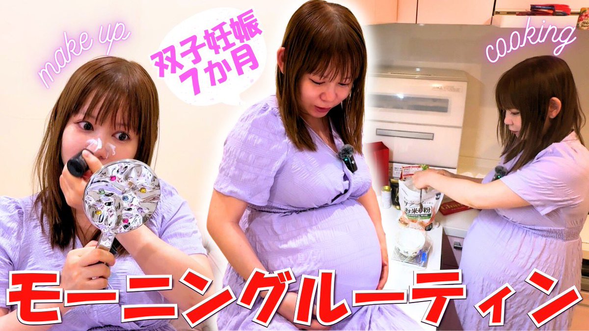 shoko55mmts's tweet image. ✨拡散希望✨

YouTubeアップしました！ご視聴andチャンネル登録お願いします！

双子妊娠中のモーニングルーティンをアップしました！
すっぴんからのメイク、悩み、リアルに！

m.youtube.com/watch?v=OG_Zrc…