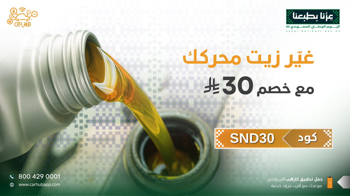 CarHub | كارهب tweet media