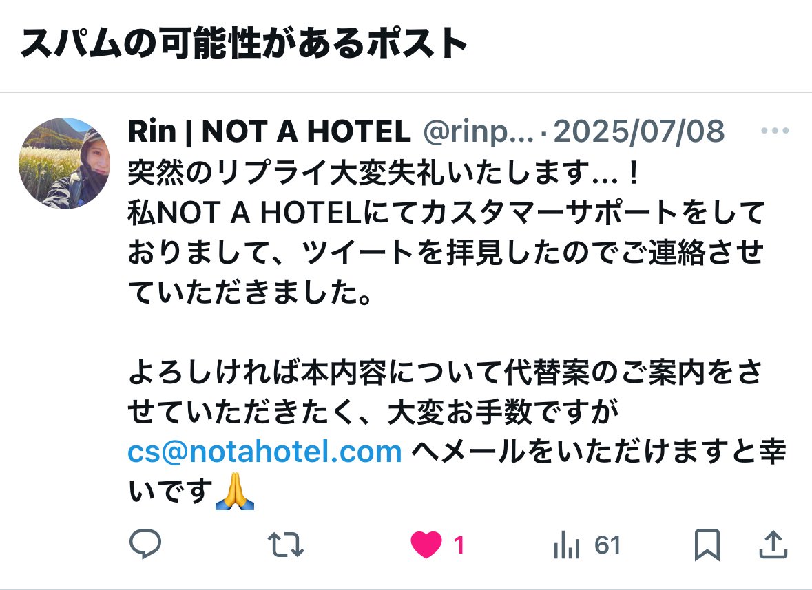 GI_inoue's tweet photo. @rinpero_happy スパムの可能性があるポストとして表示されて無かったので気が付きませんでした🙇‍♂️ https://t.co/Gv2dKWB2f1