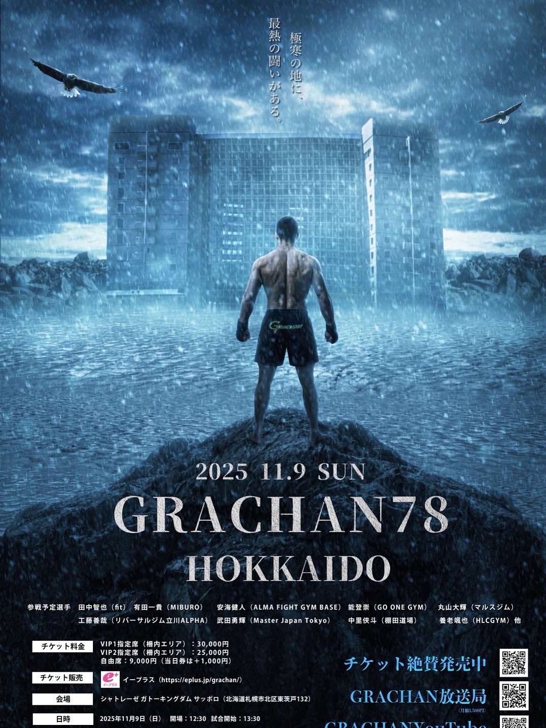 MMA-GRACHAN Official on X: 