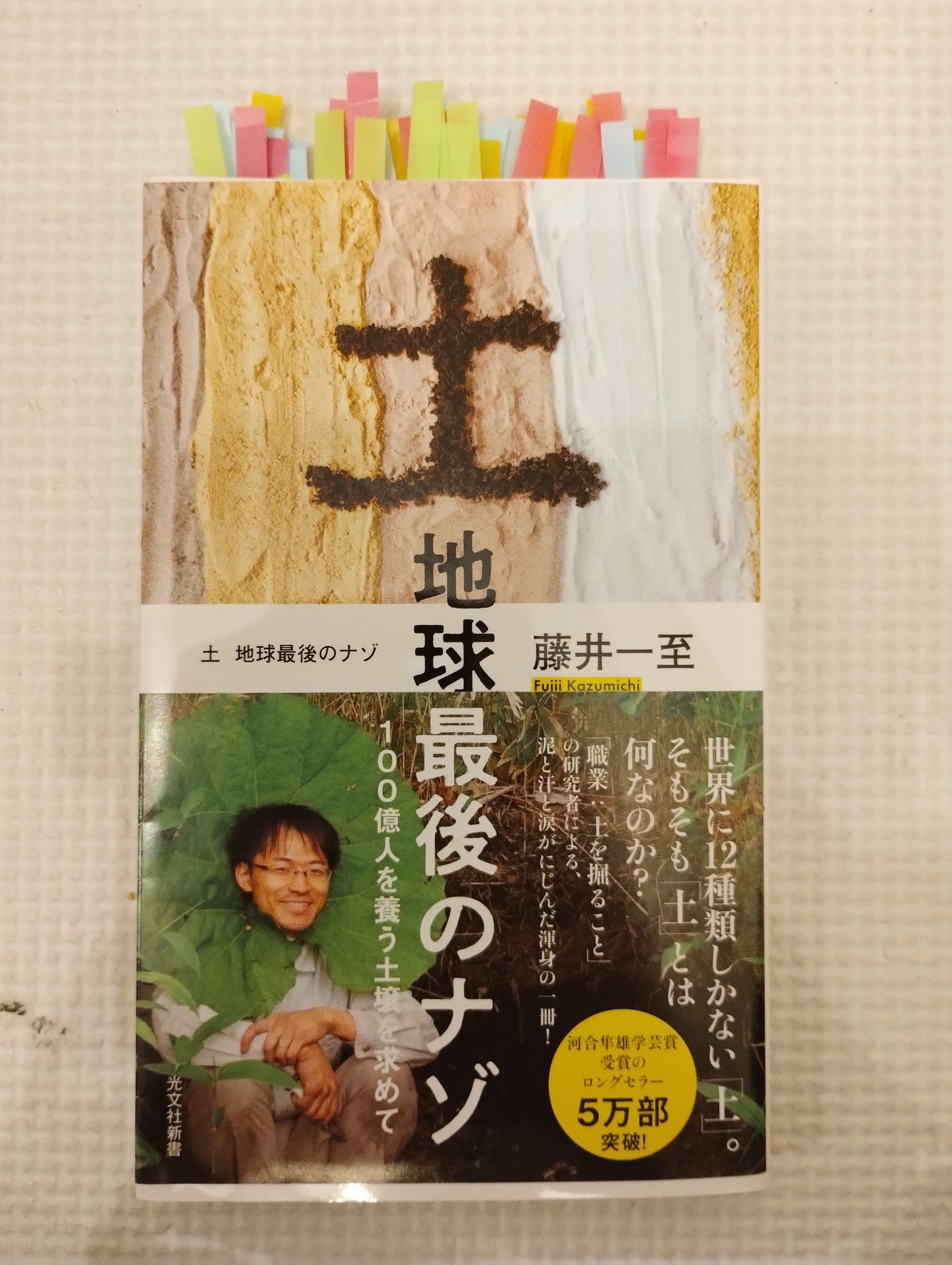 【中古】 東大なんてヘッチャラさ モーレツ愉快な勉強法/読売新聞社/草壁焔太 中古】 東大なんてヘッチャラさ モーレツ愉快な勉強法 / 草壁 焔