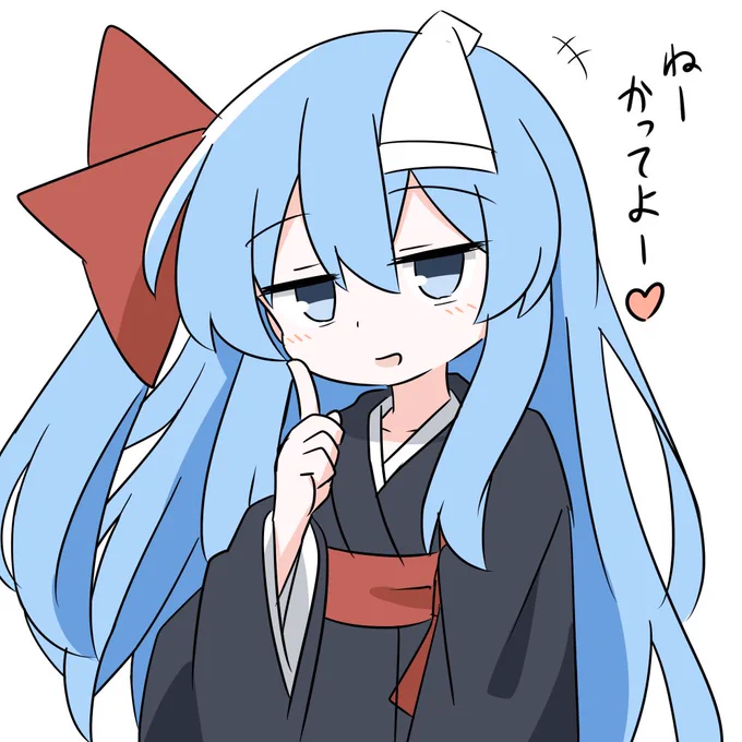 おねだり