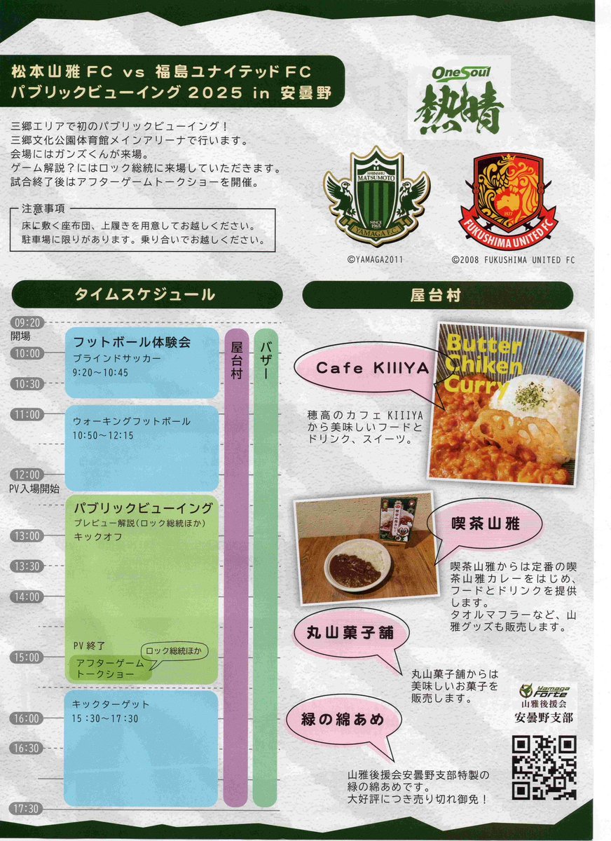 なんか少しバズってるので宣伝。4年間大学に通ってたので、あまり表立ってイベントには出てませんでした。ありがたいことに出ない時も、旬を過ぎた今でももずっとオファーをくれてましたので、活動再開の地として安曇野のトークイベントに出ることになりました。興味のある方はぜひお越しください。