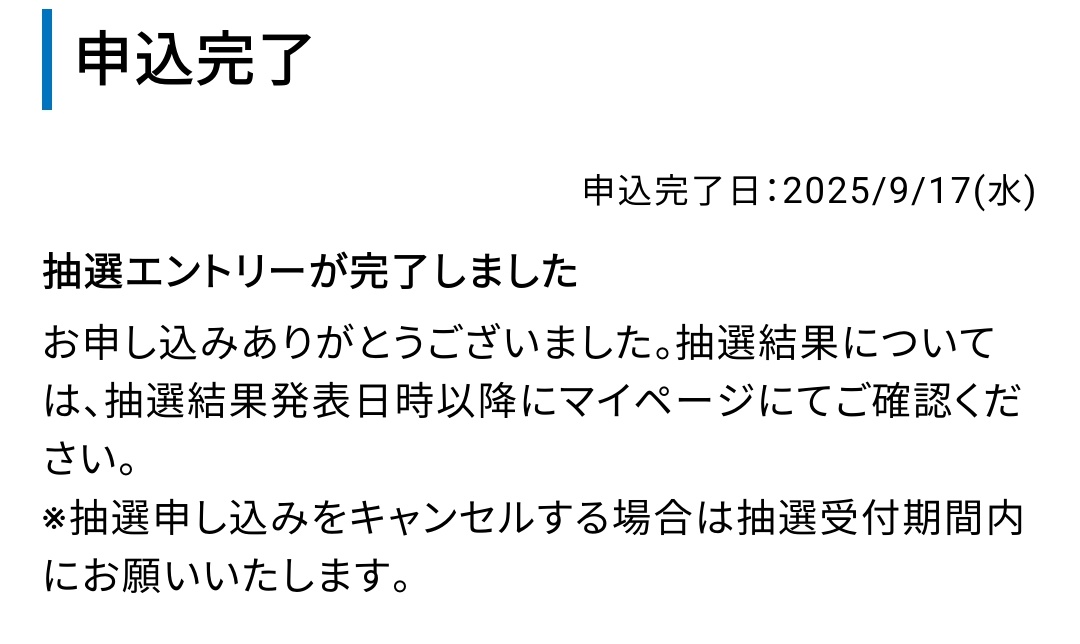現地ライブ行けますように！🙏