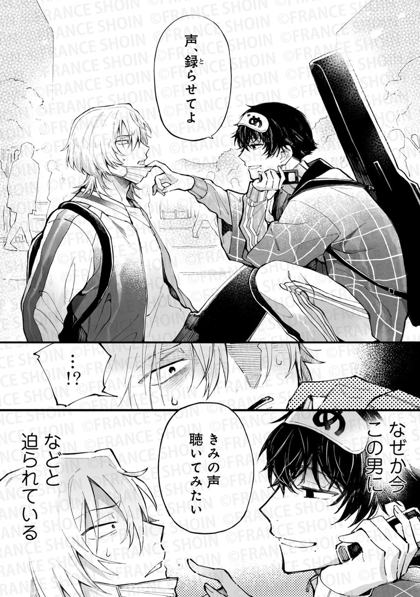 くずお先生『メメとモリ』(1/4) 