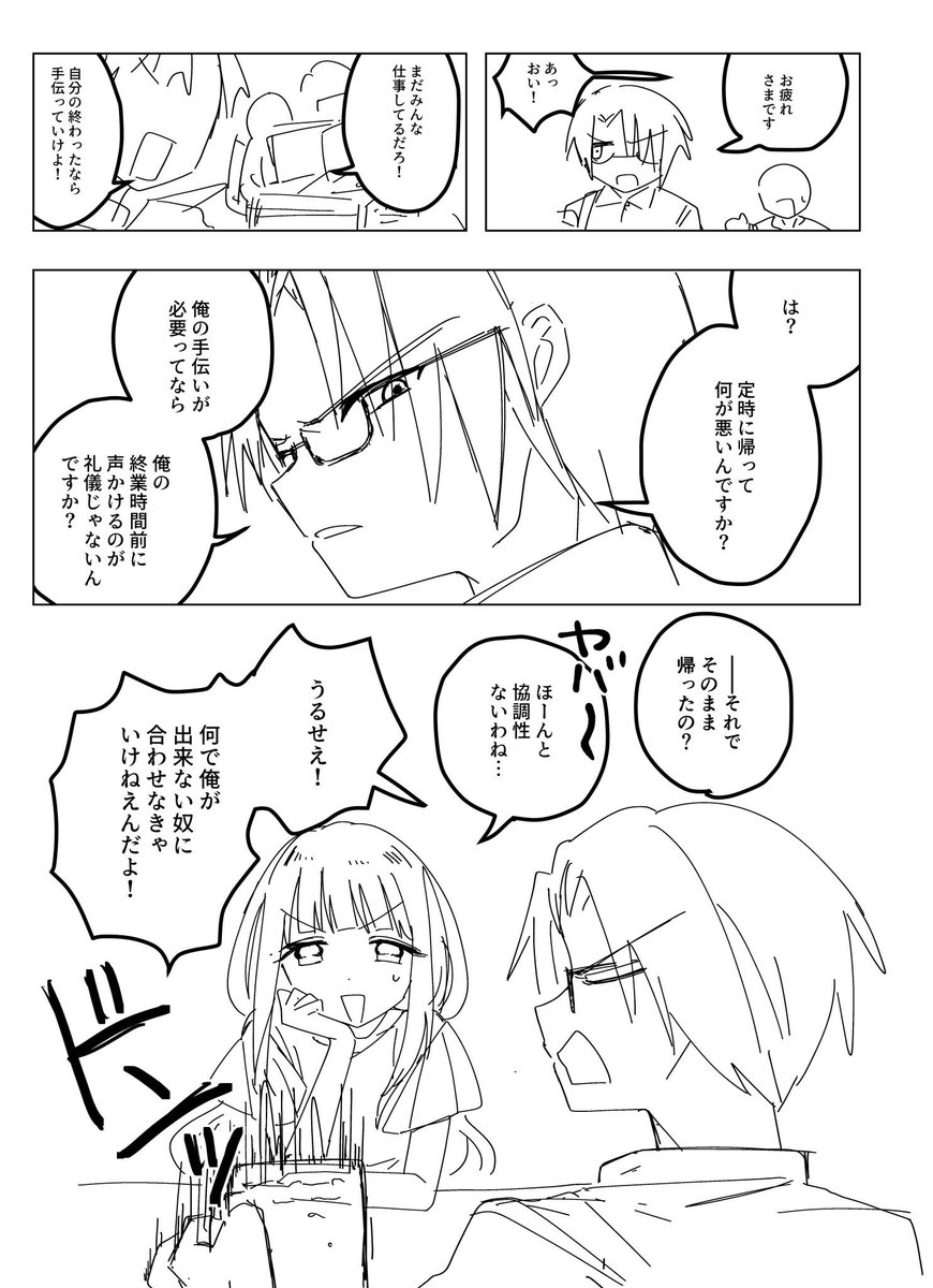 裏に上げてた存在しない大人夏組ですが…
 #魔法少女と敵幹部 