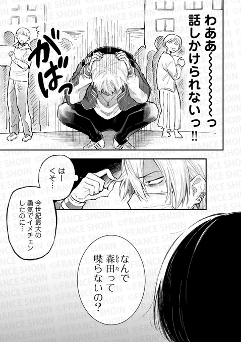 くずお先生『メメとモリ』(2/4) 