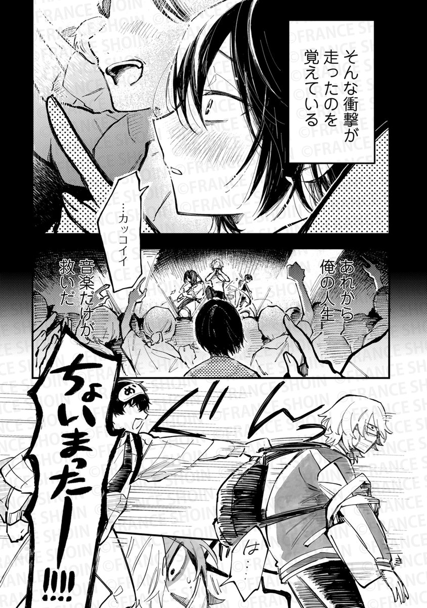 くずお先生『メメとモリ』(3/4) 