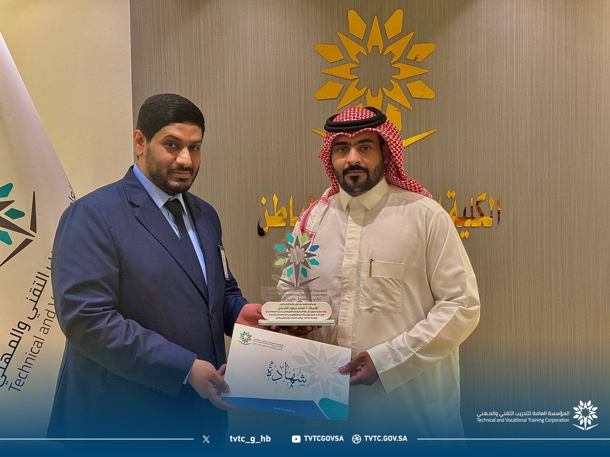 tvtc_g_hb's tweet photo. تكريم |

كرم سعادة عميد الكلية التقنية بحفر الباطن
 أ / محمد حماد الشمري فريق الصحة والسلامة المهنية بالكلية وذلك بمناسبة حصولهم على
جائزة الصحة والسلامة المهنية على مستوى المنطقة الشرقية للعام ١٤٤٦ هـ و تقديرًا لجهودهم المتميزة وإنجازاتهم في تعزيز ثقافة الصحة والسلامة وخلق بيئة عمل آمنة