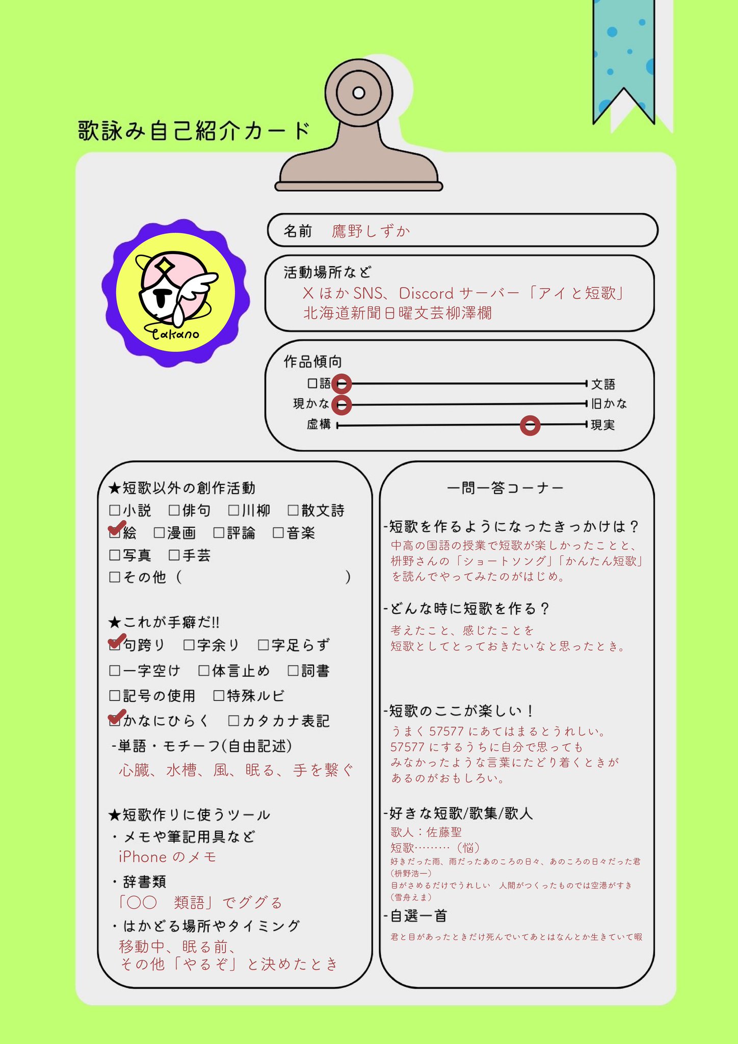【たま～プロフィール必読でお願いします～】 FASE on X: 