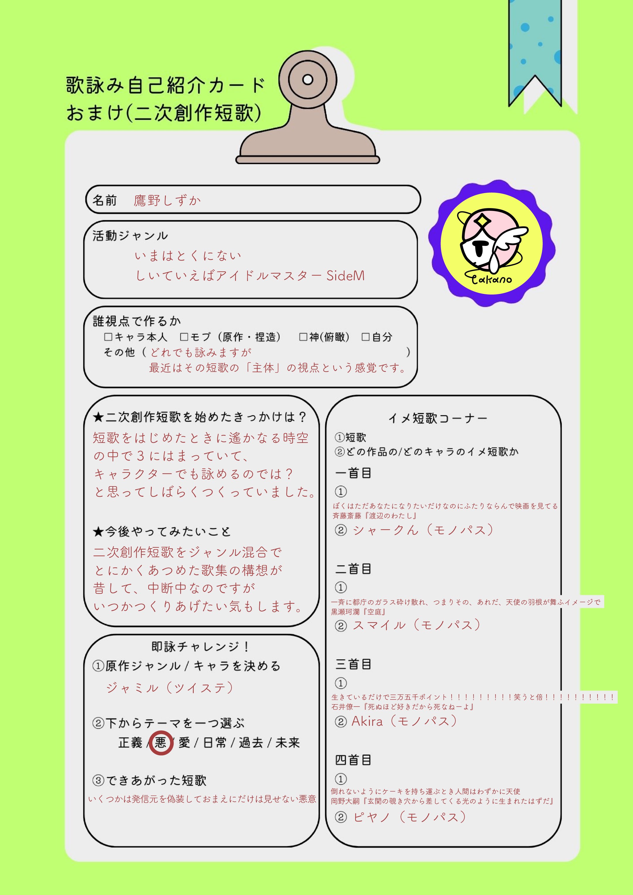 【たま～プロフィール必読でお願いします～】 児島成（Joe Kojima）／蝉文学：文学フリマ福岡11【E-44】 on X