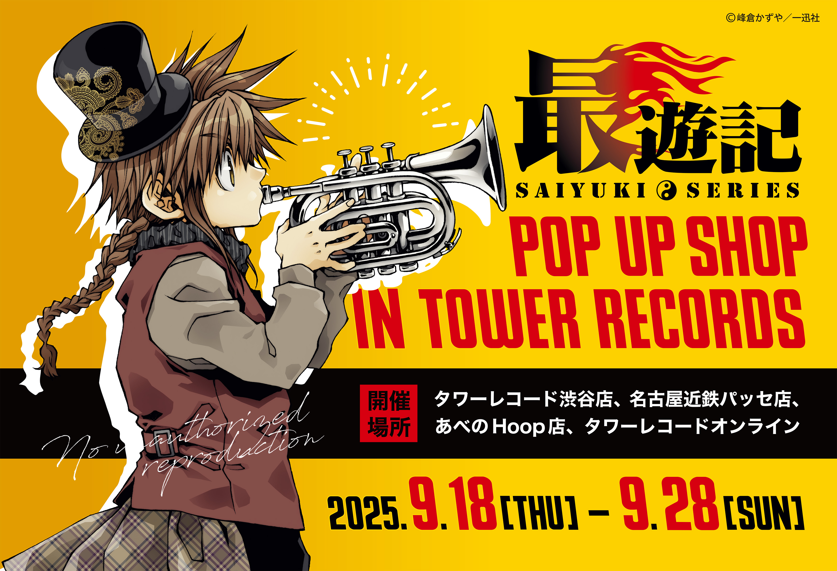 峰倉かずや on X: 