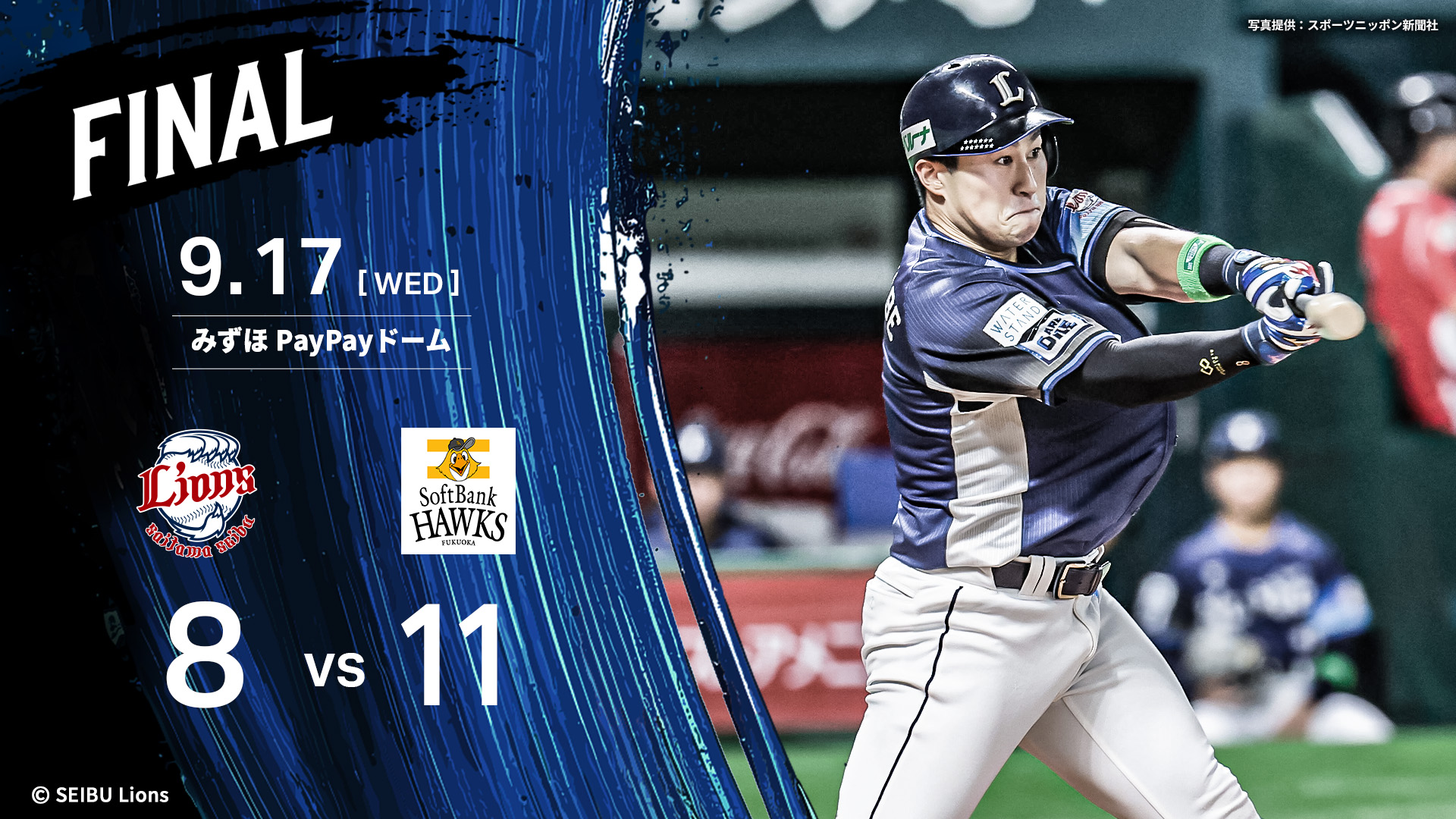 埼玉西武ライオンズ on X: 