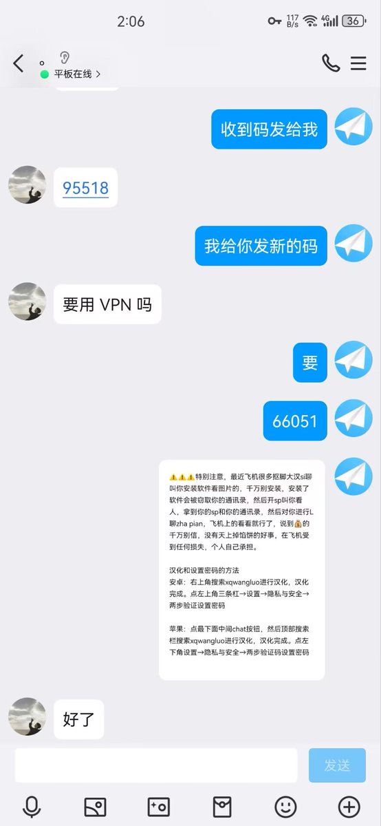 收不到验证码，电报注册，电报账号，电报收不到验证码 tweet media
