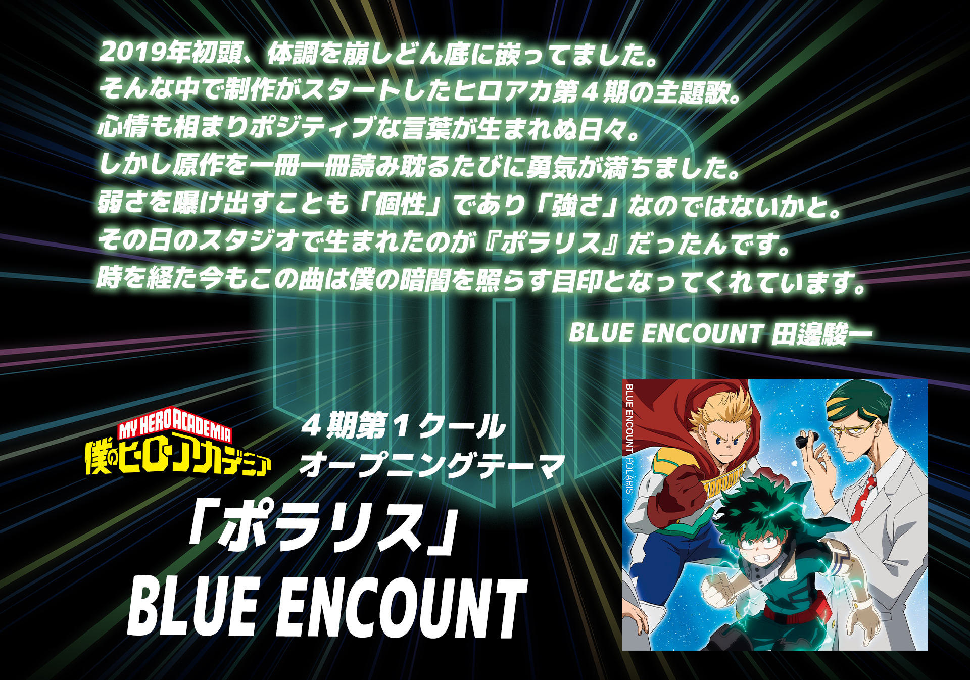 僕のヒーローアカデミア公式 (@myheroacademia) / X