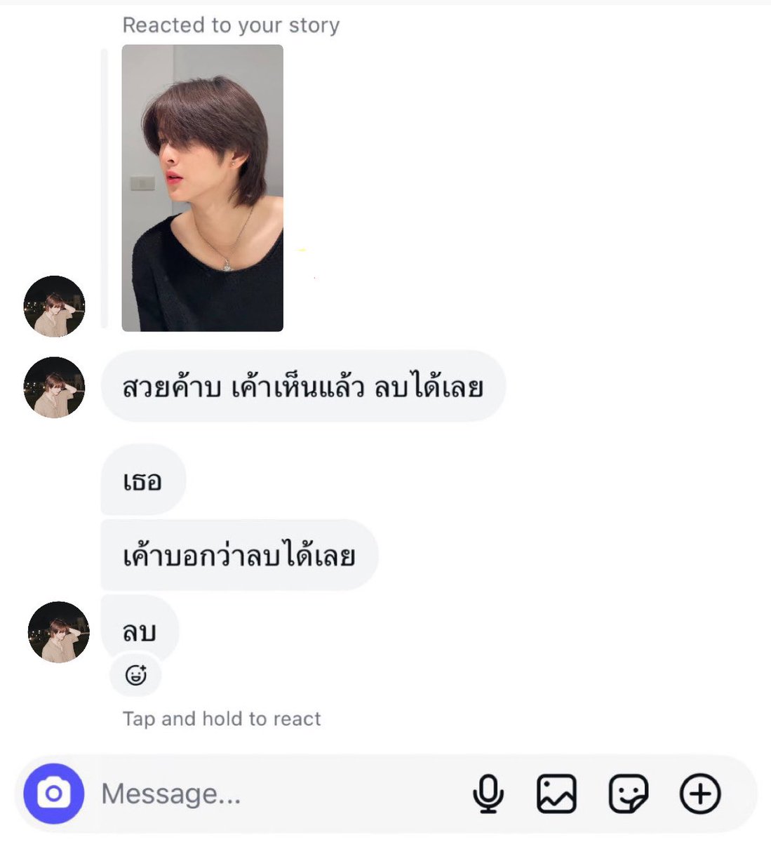 เม้บ tweet media