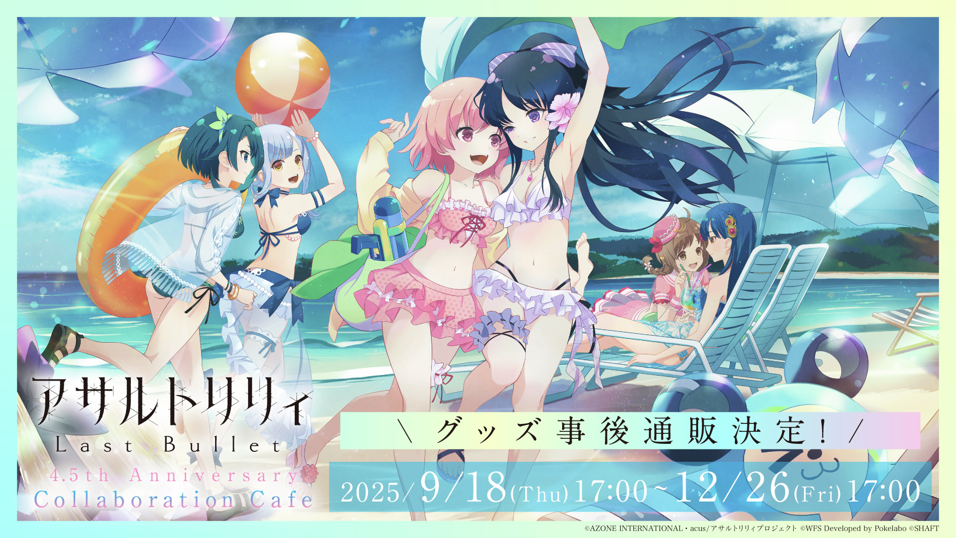 リリィ様 リクエスト 4点 まとめ商品 2025年4月発売「1/12衣装アイテム」のご紹介 – アゾンニュース