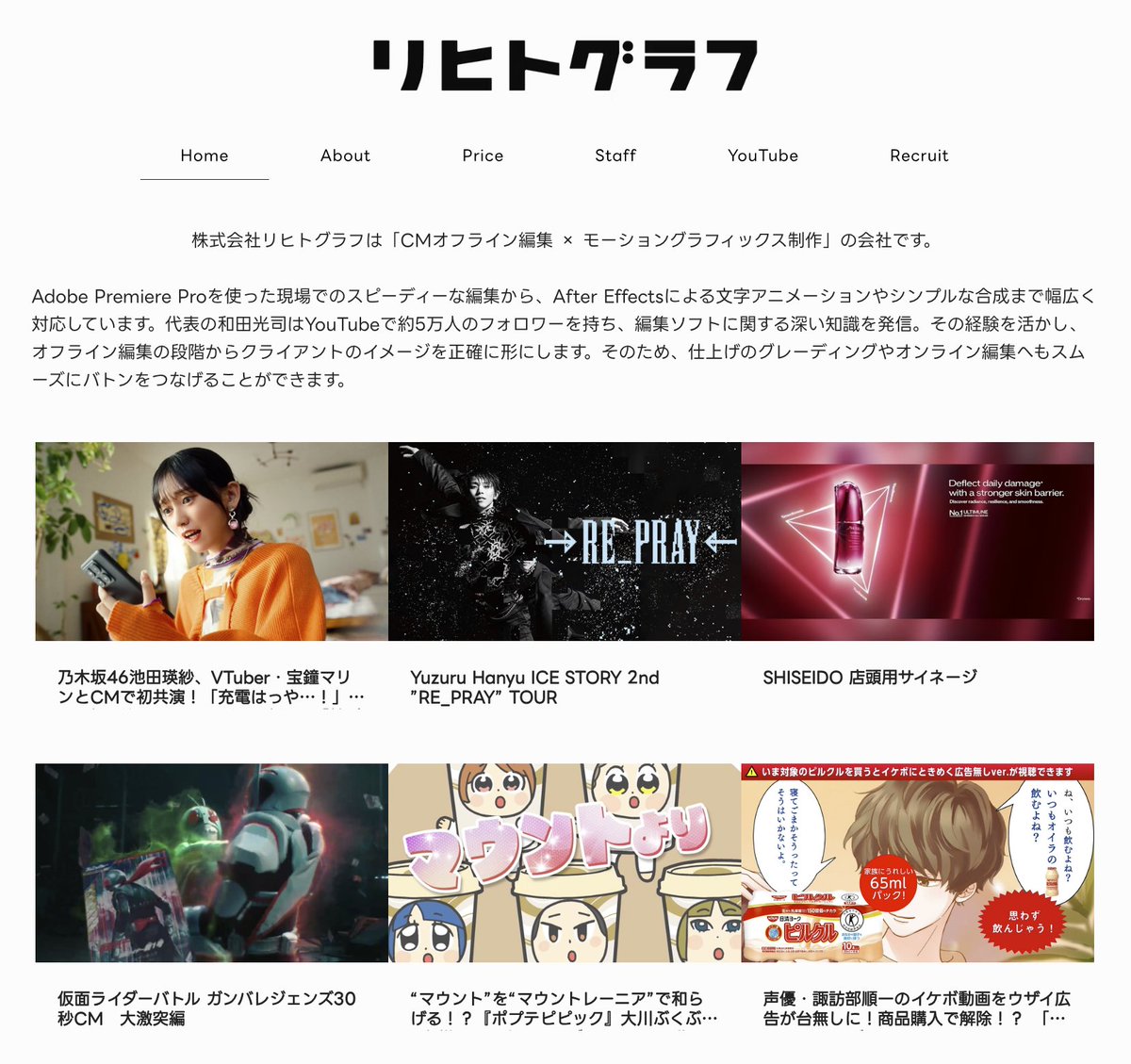 【協業パートナー募集】 
サンゼが代表を務める株式会社リヒトグラフでは映像編集のパートナーを募集しています。Premiere / After Effects 実務経験者歓迎。案件ベースの委託契約です。

詳細・応募はこちら
lichtgraph.net/recruit