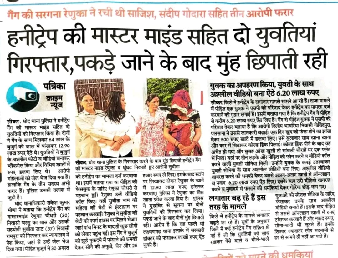 surendarsingh17's tweet image. समाजसेविका धरी गई