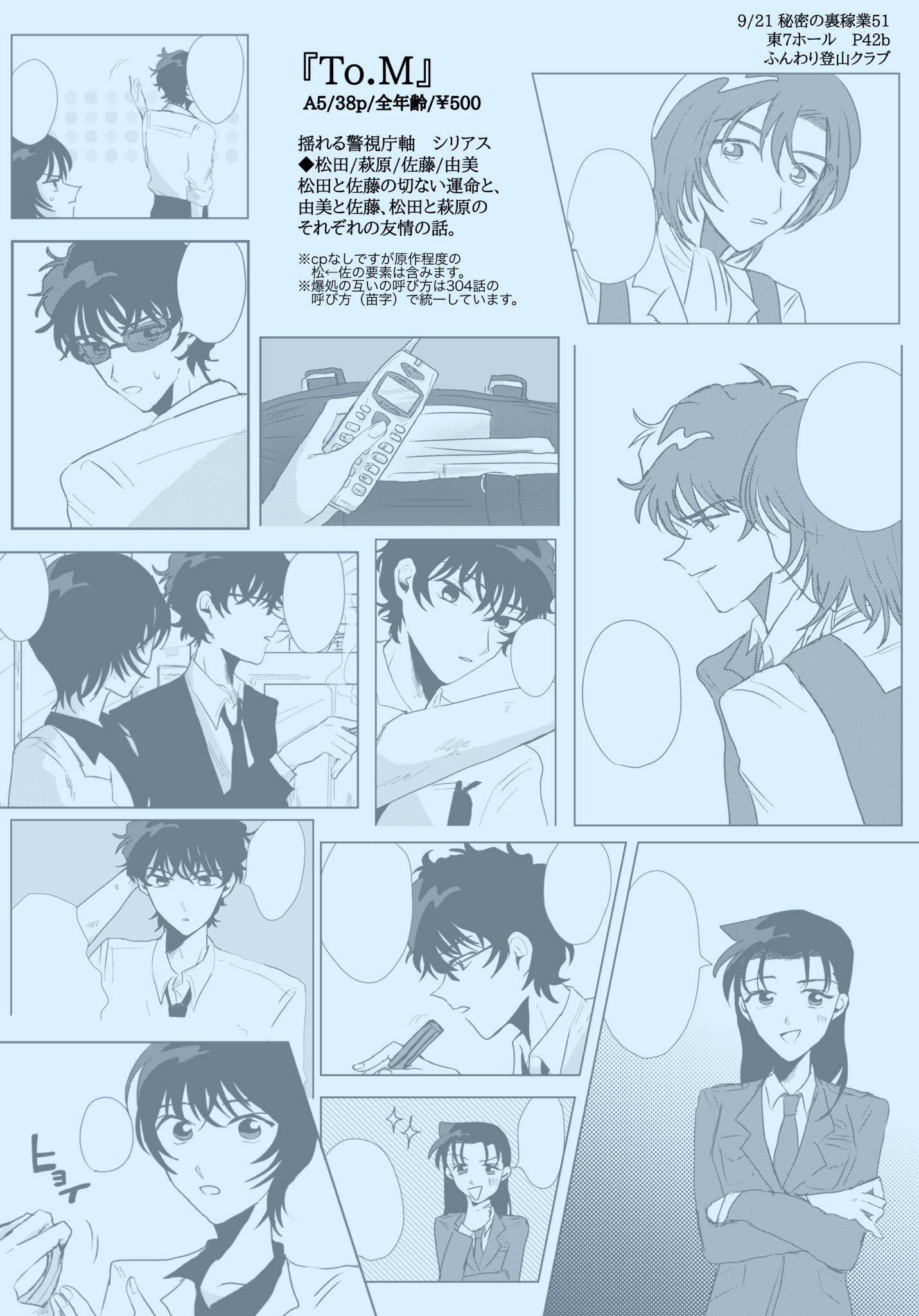 まぽ🎀9/21 東7P70b (@pinkpopocha) / X