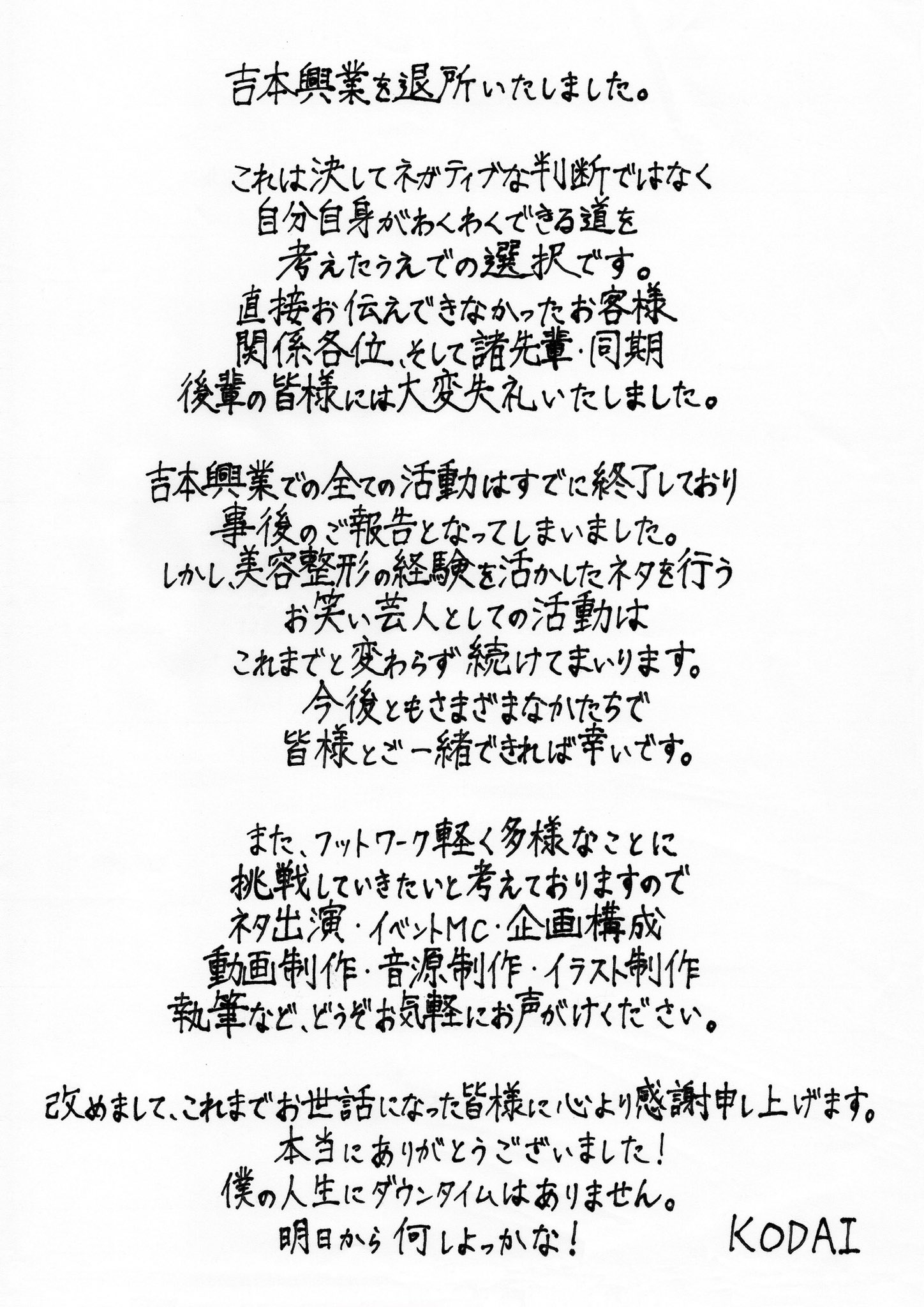 KODAI a.k.a 整形ニキ on X: 