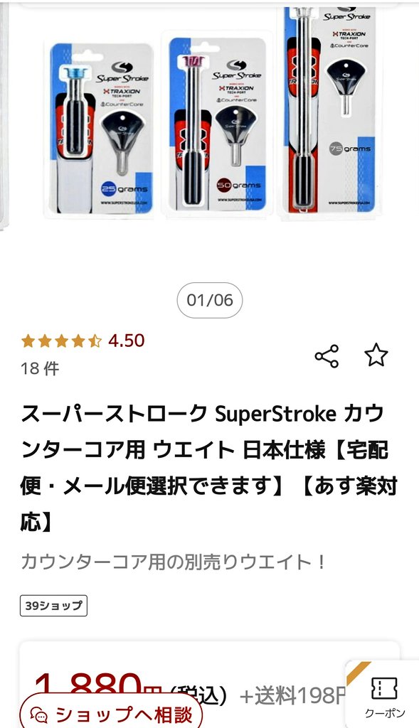 ToyRadi_Kan2016's tweet image. テーラーのレンチで取り外せるのですが…シャフトエンドにテープが巻いてあるので、替えのウエイトを挿すにはテープを破らなきゃいけませんね🤔まぁ無理にウエイト交換しなくても鉛テープで良いのだけどね…#スーパーストローク #SuperStroke カウンターコア用ウエイト 恐らく政田夢乃プロは使ってない