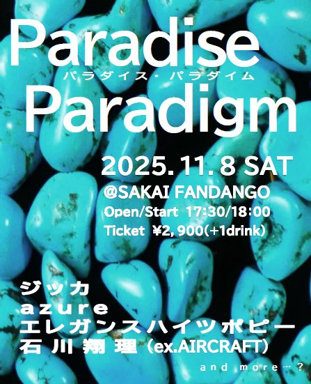 💎NEW💎
2025.11.8 大阪・堺FANDANGO
Paradise Paradigm パラダイス・パラダイム

w/
エレガンスハイツポピー（from東京）
azure
石川翔理（ex.AIRCRAFT）

OPEN 17:30 START 18:00
2900円 (+1drink)

ご予約
▶︎TIGET
tiget.net/events/427915
▶︎バンド予約フォーム
docs.google.com/forms/d/e/1FAI…