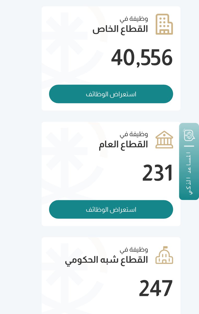 Alwammi's tweet image. #المنصة_الموحدة_للتوظيف
بوابتك نحو المستقبل المهني ✨
أكثر من 40,000 فرصة وظيفية بانتظارك!
ابدأ الآن: [jadarat.sa]
#التوظيف #المنصة_الموحدة #وظائف
@Jadarat_sa