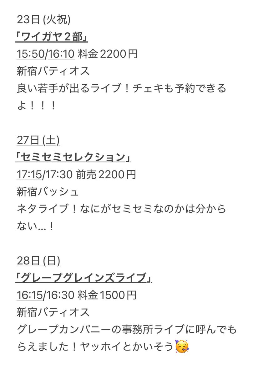 aki_1523's tweet image. めっちゃ遅れてすみません
9月の残りモシモシスケジュールです🌕🎑
ワイガヤはチェキが予約できます!
はなさんとのトークライブはいつも最高!今回のゲストはムニエルです🫶
気になるものあれば連絡お待ちしてますー!!