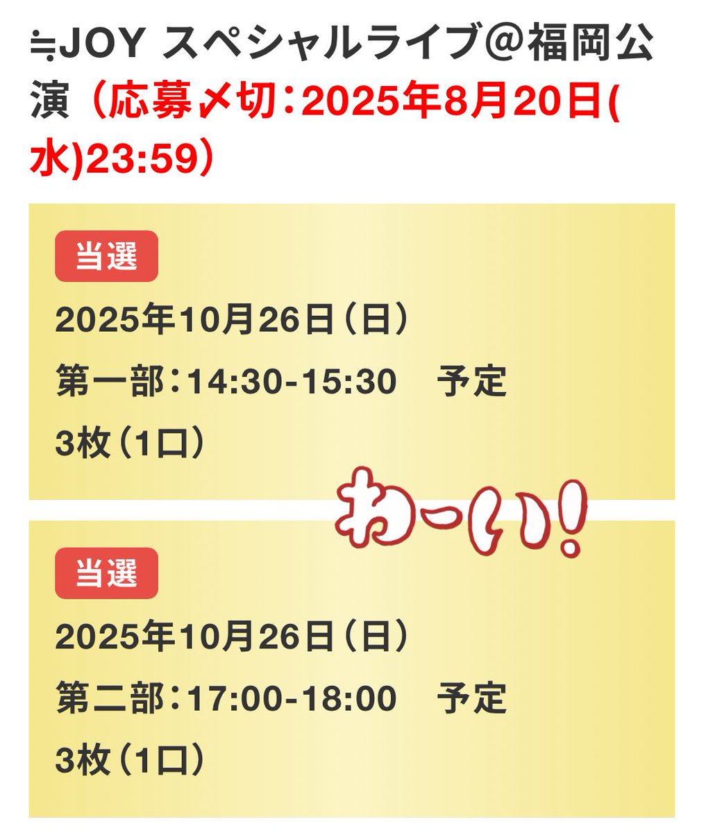 たのしみU＞ω＜U🌟🌟