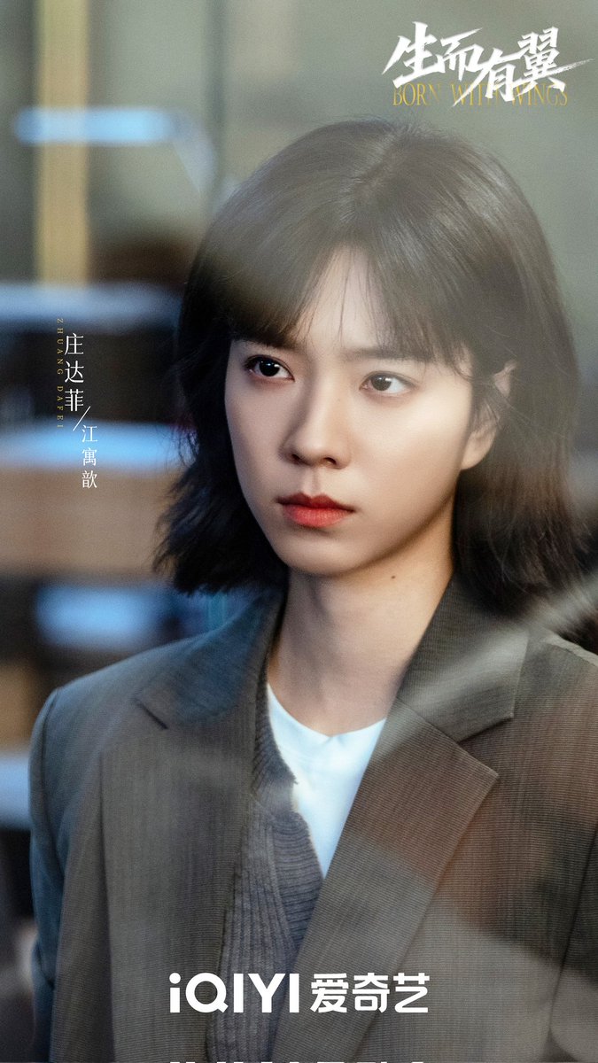 电视剧生而有翼! Breaking out of the cocoon and growing into wings, new lawyer Jiang Yuxin has set out on her journey. See you in the future!